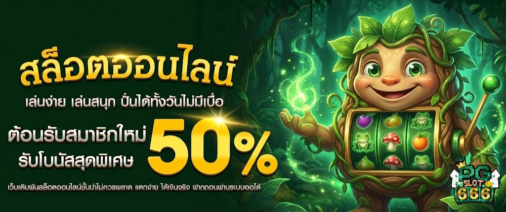 เวลาสล็อตแตก pg วันนี้