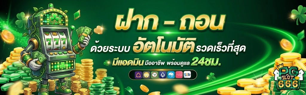 สล็อตแตกวันนี้